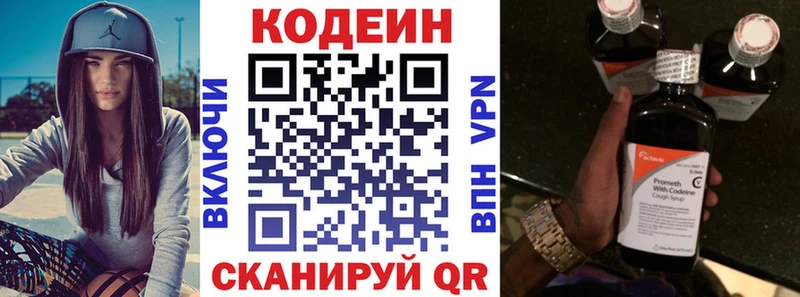 цена   Курильск  Кодеиновый сироп Lean Purple Drank 